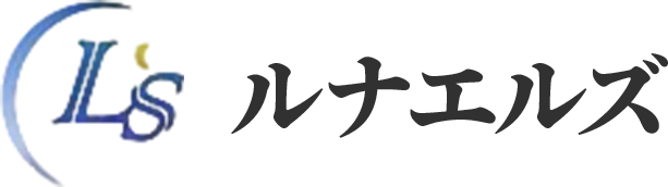 ルナエルズ